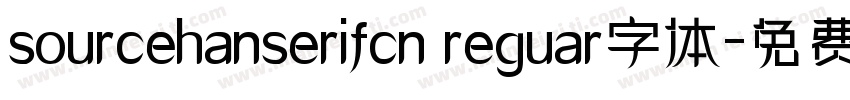 sourcehanserifcn reguar字体字体转换